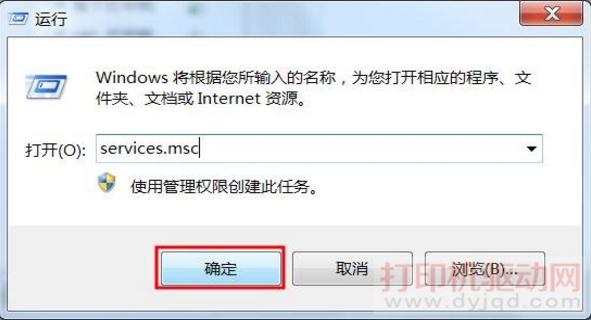 运行services.msc