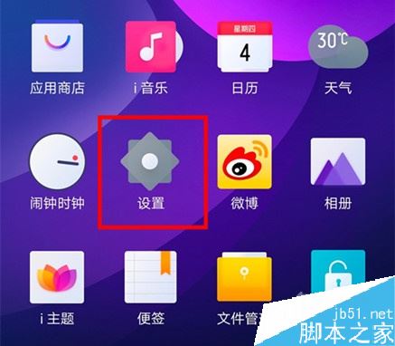 iqoo neo怎么开启通讯录权限？iqoo neo通讯录权限开启方法