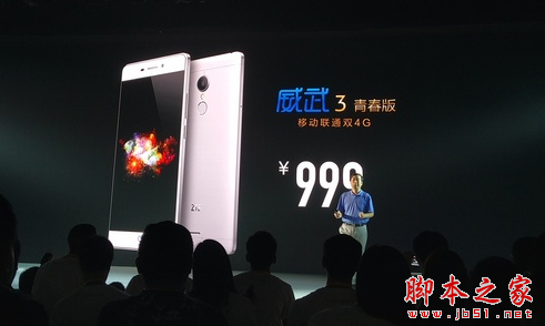 魅蓝metal和中兴威武3哪个好 中兴威武3和魅蓝metal对比