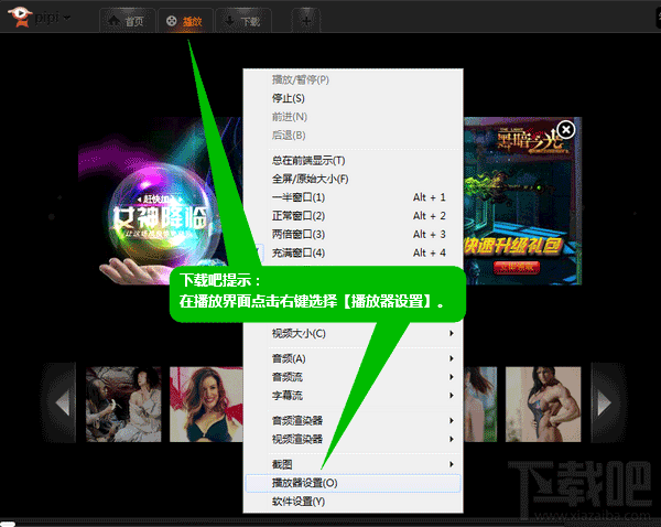 皮皮高清影视播放器黑屏/花屏/卡屏怎么办 三联