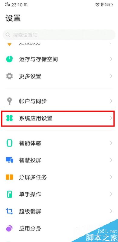 iqoo neo怎么合并重复的联系人？iqoo neo合并通讯录方法