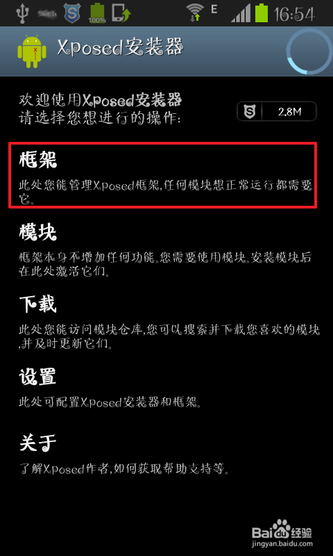 如何将安卓手机的状态栏变透明