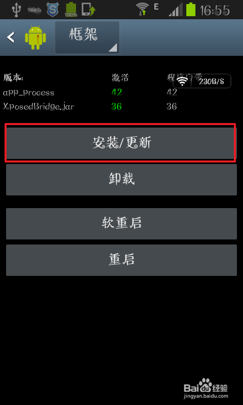 如何将安卓手机的状态栏变透明
