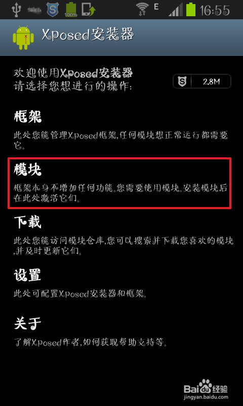 如何将安卓手机的状态栏变透明