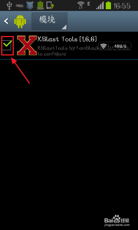 如何将安卓手机的状态栏变透明