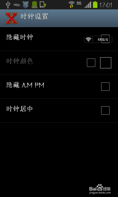 如何将安卓手机的状态栏变透明