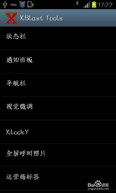 如何将安卓手机的状态栏变透明
