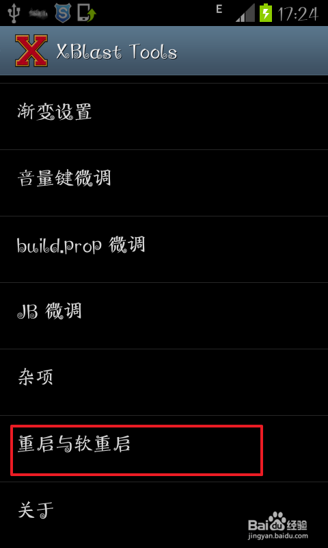 如何将安卓手机的状态栏变透明