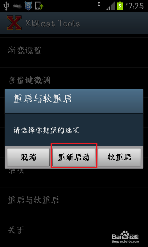 如何将安卓手机的状态栏变透明