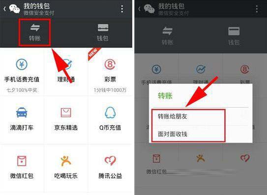 微信面对面收钱是什么？如何使用？解析面对面收钱使用教程