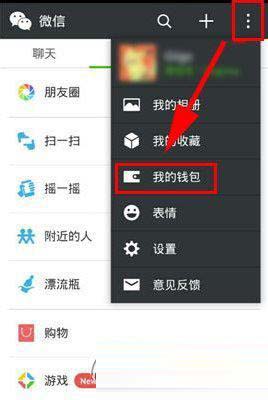 微信面对面收钱是什么？如何使用？解析面对面收钱使用教程