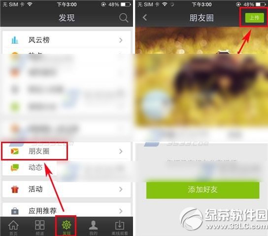 爱奇艺怎么上传视频？手机爱奇艺上传视频教程1