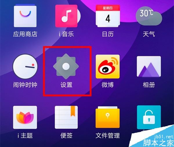iqoo neo怎么设置指纹解锁？iqoo neo指纹解锁设置方法