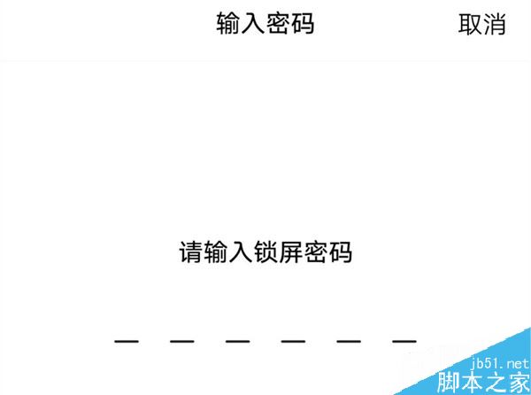 iqoo neo怎么设置指纹解锁？iqoo neo指纹解锁设置方法