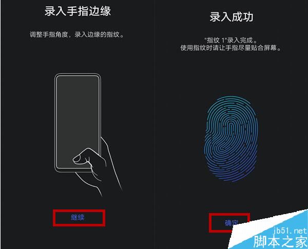 iqoo neo怎么设置指纹解锁？iqoo neo指纹解锁设置方法