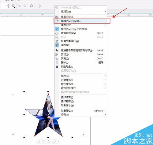 coreldraw如何进行图框精确剪裁？