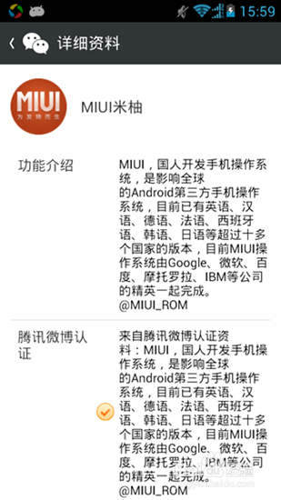 MIUI6内测怎么参加