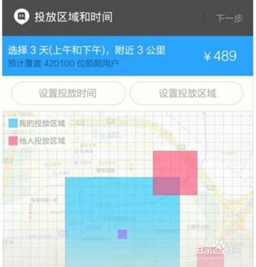如何申请成为陌陌商家