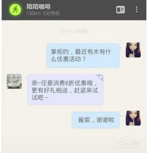 如何申请成为陌陌商家