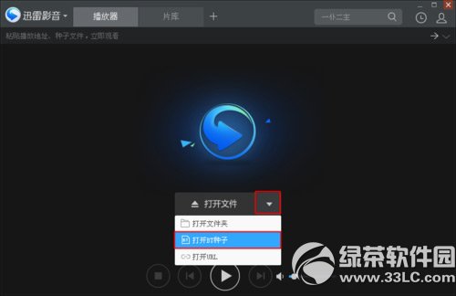 迅雷影音怎么看片?迅雷影音看片教程3