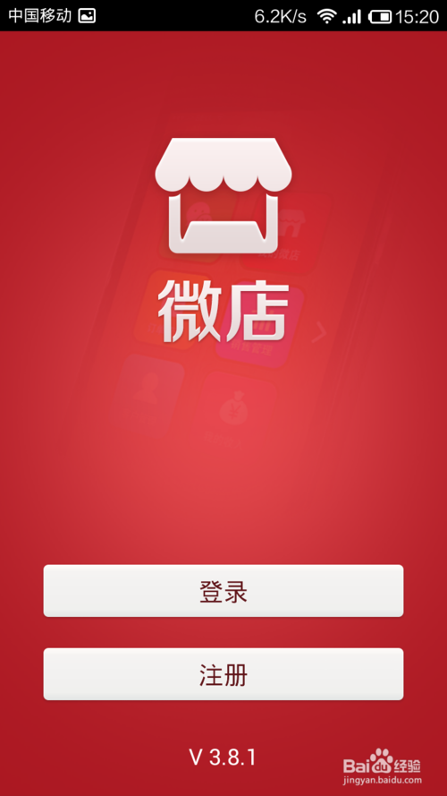 手机 微店 如何开通7天无理由退货？开通的好处