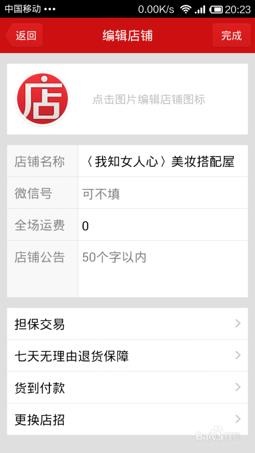 手机 微店 如何开通7天无理由退货？开通的好处