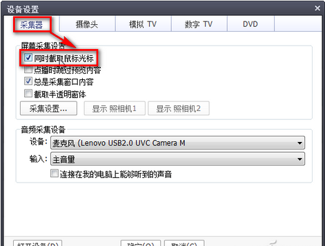 什么播放器能屏幕录像