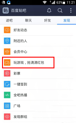 怎么领取百度贴吧滴滴打车红包？百度贴吧抢滴滴打车红包教程