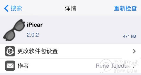 iOS8.3越狱插件更新汇总 6月27日Cydia上架