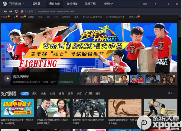 百度影音无法正常启动解决方法