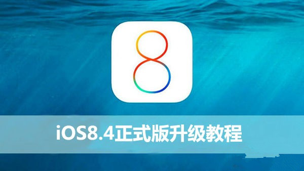 ios8-b14 ios8-b14.jpg