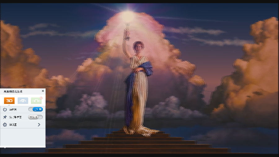 暴风影音怎么设置3D效果 暴风影音3D效果设置教程