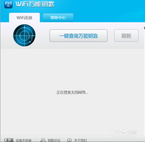 wifi万能钥匙怎么查看破解密码？