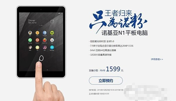 诺基亚n1平板值得买吗?国行诺基亚n1性能评测1