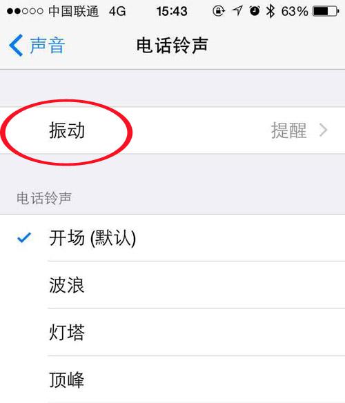 技巧：原来iPhone还能这么震 真的好酸爽！
