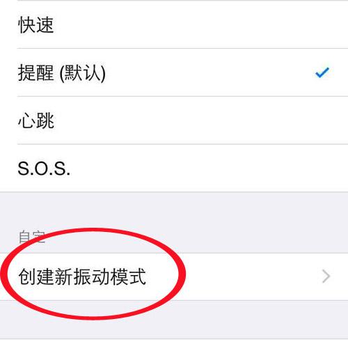 技巧：原来iPhone还能这么震 真的好酸爽！