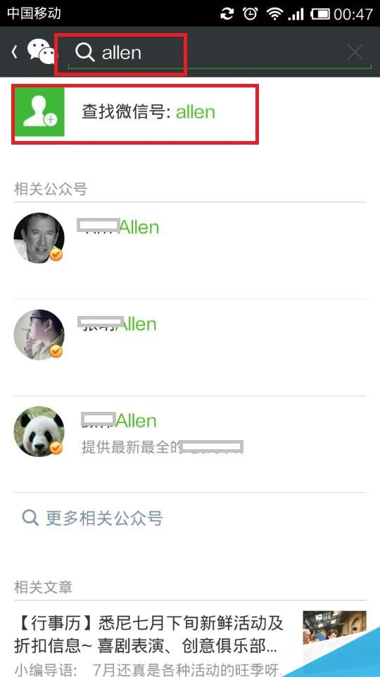 微信5.4版曝光：变化太大了