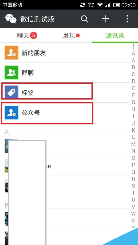 微信5.4版曝光：变化太大了