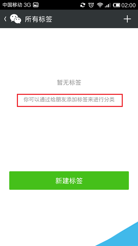 微信5.4版曝光：变化太大了