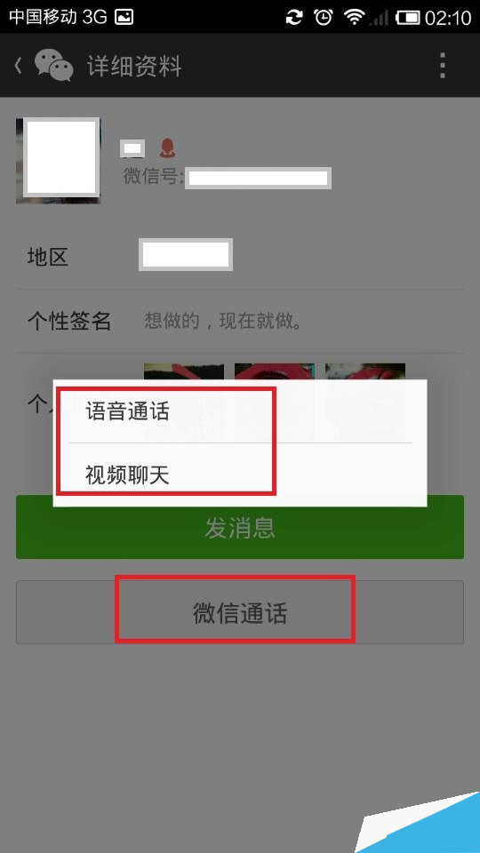 微信5.4版曝光：变化太大了