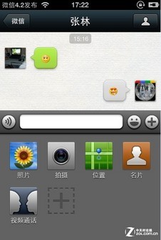 约前验明正身 iPhone微信4.2新版体验