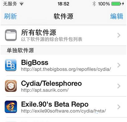 苹果iOS8.4完美越狱后出现Cydia插件冲突怎么办5