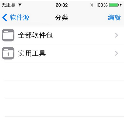 苹果iOS8.4完美越狱后出现Cydia插件冲突怎么办6