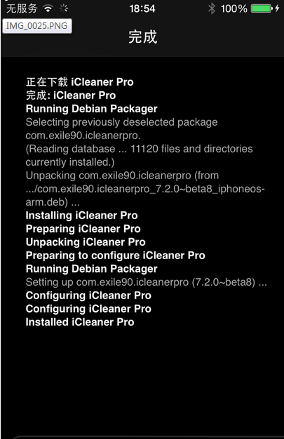 苹果iOS8.4完美越狱后出现Cydia插件冲突怎么办8