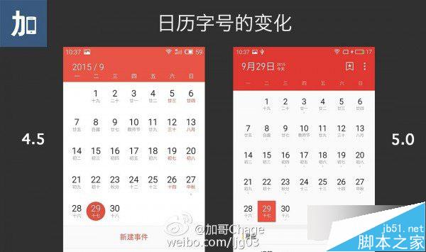 魅族Flyme5.0评测