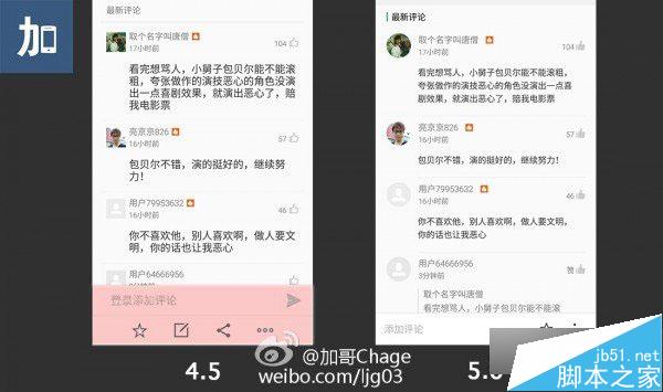 魅族Flyme5.0评测
