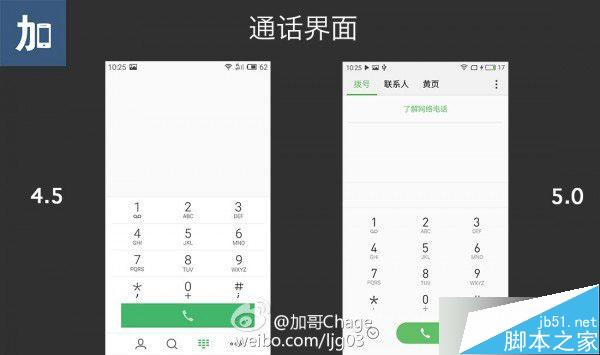 魅族Flyme5.0评测