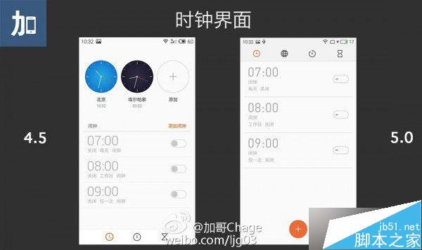 魅族Flyme5.0评测