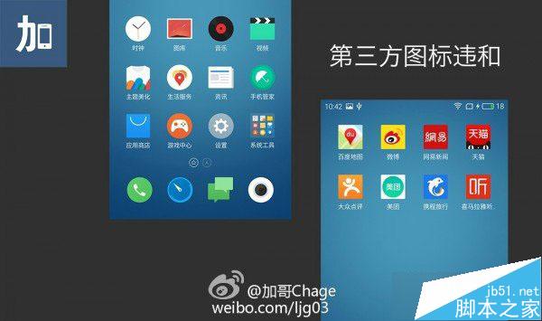 魅族Flyme5.0评测
