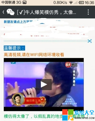 微信中的视频怎么下载